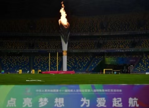 第五届全国特奥会