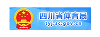 四川省体育局