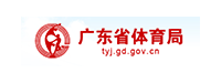 广东省体育局
