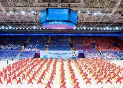 2025年“全民健身日”全国主会场系列主题活动启幕